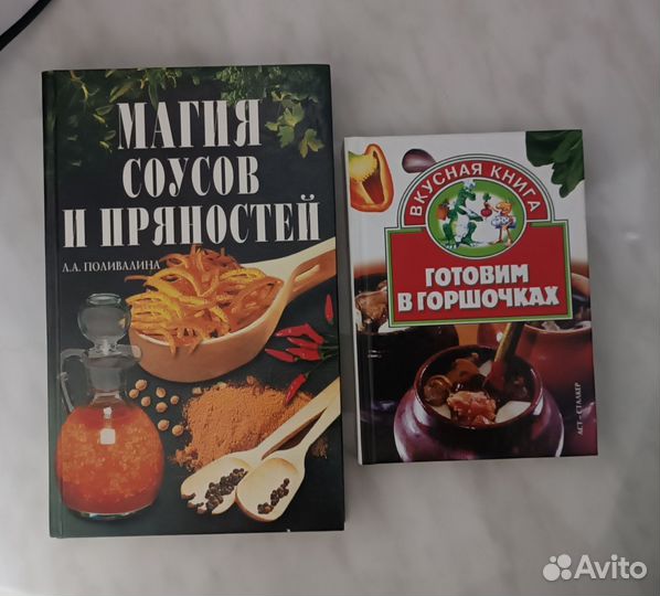 Книги с рецептами