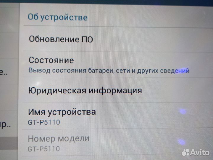Планшет Samsung GT-P5110 Tab2