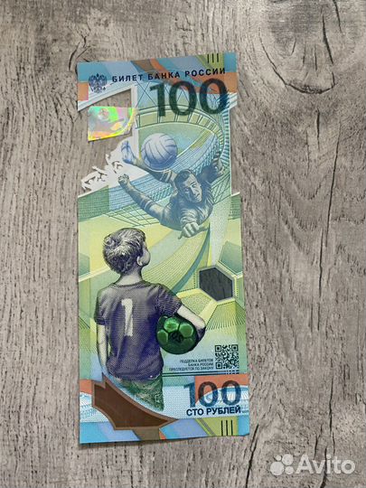 Купюра 100 руб 2018год