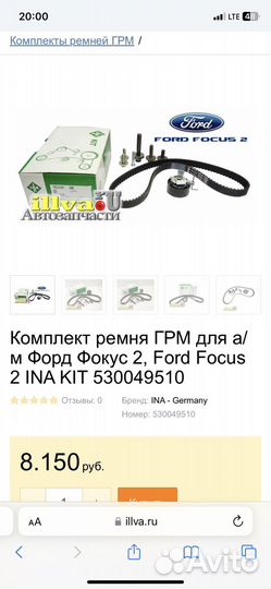 Грм комплект