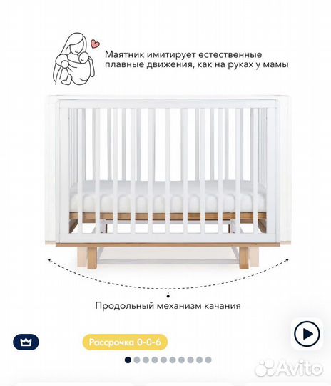 Маятник для кроватки