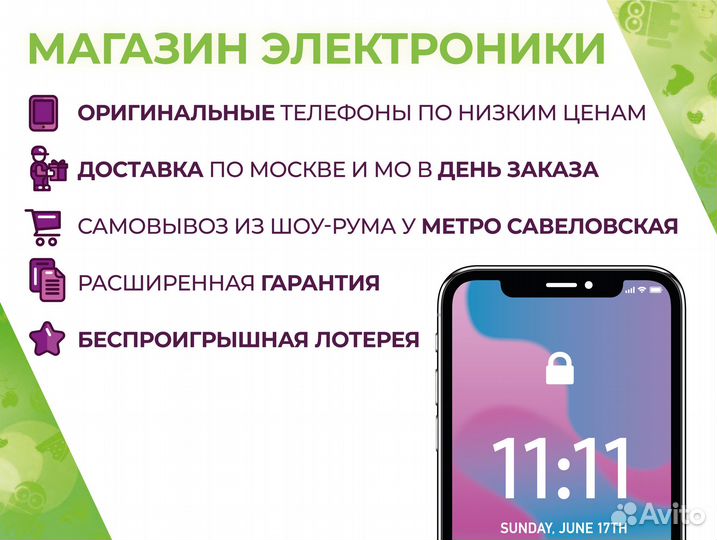 iPhone 14 Pro Max, 256 ГБ