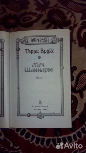 Фантастика Фостер, Брукс, Лем