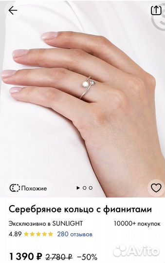 Серебряное кольцо Sunlight