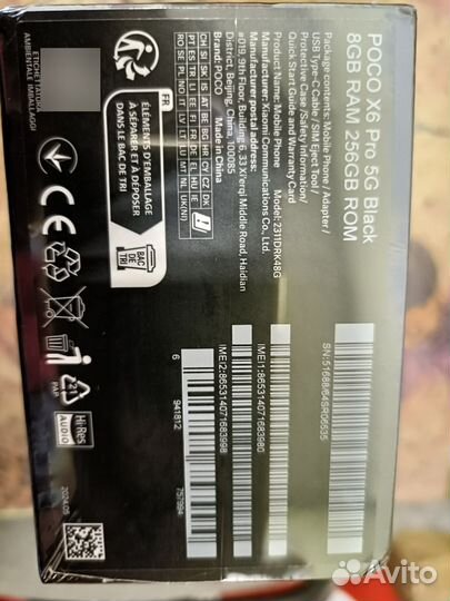 Xiaomi Poco X6 Pro, 8/256 ГБ