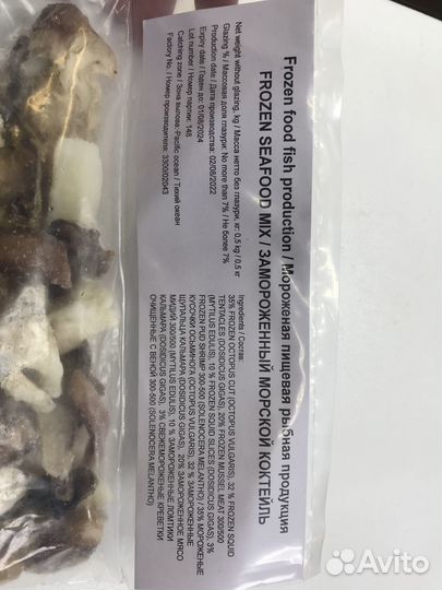 Морской коктейль, фас. 0,5кг
