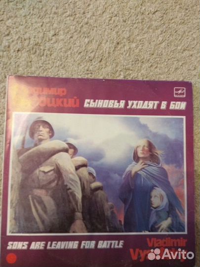 Владимир Высоцкий виниловые пластинки