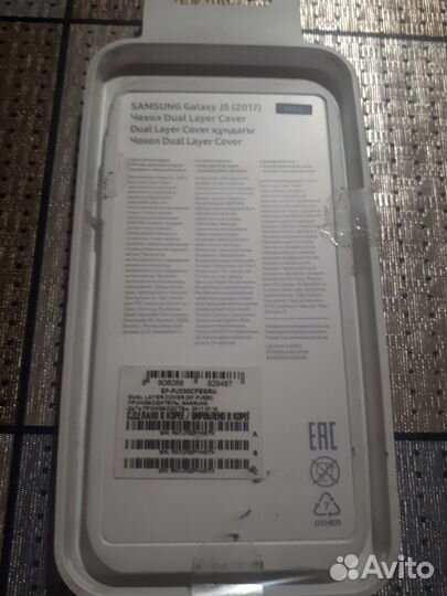 Чехол Самсунг J5(2017)