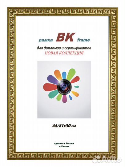 Фоторамка вк пластик Меандр золото 15х21 (36)