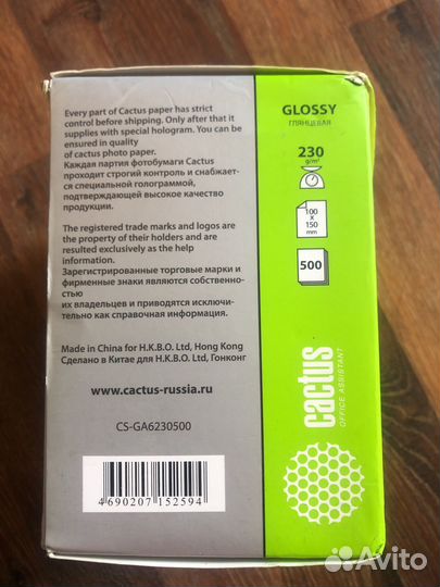 Фотобумага Cactus 10х15