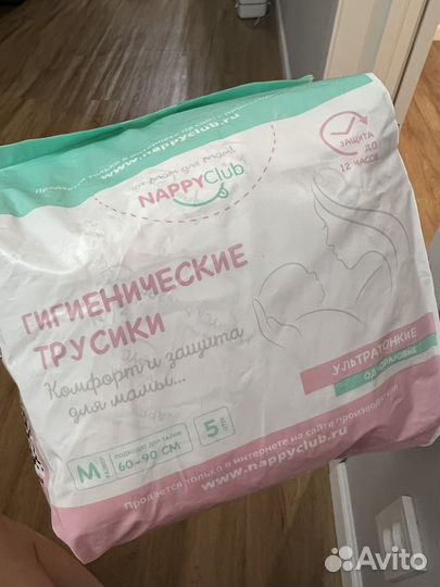 Трусы гигиенические послеродовые m