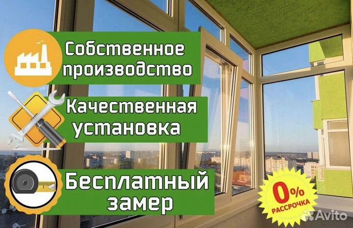 В рассрочку пластиковые окна и двери