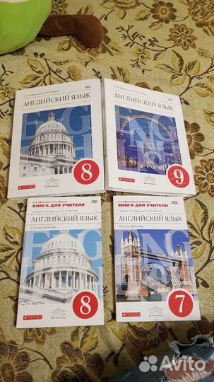 Учебники Английского языка