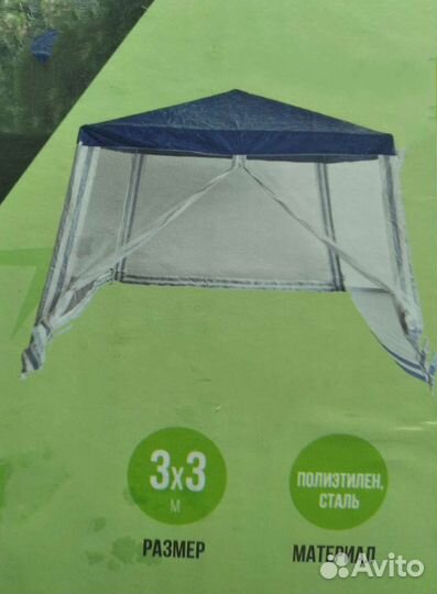 Шатёр, тент, палатка для рыбалки пасеки отдыха