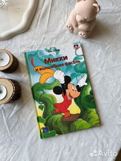 Книжный клуб диснея микки и волшебная фасоль