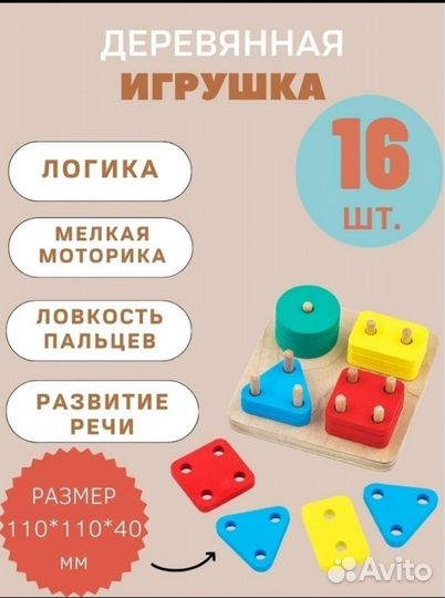 Развивающие игрушки сортер пирамидка 4 в 1 новая