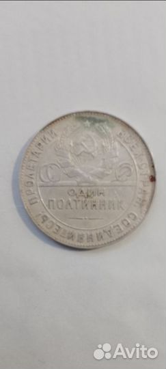 Монеты ранние советы серебро