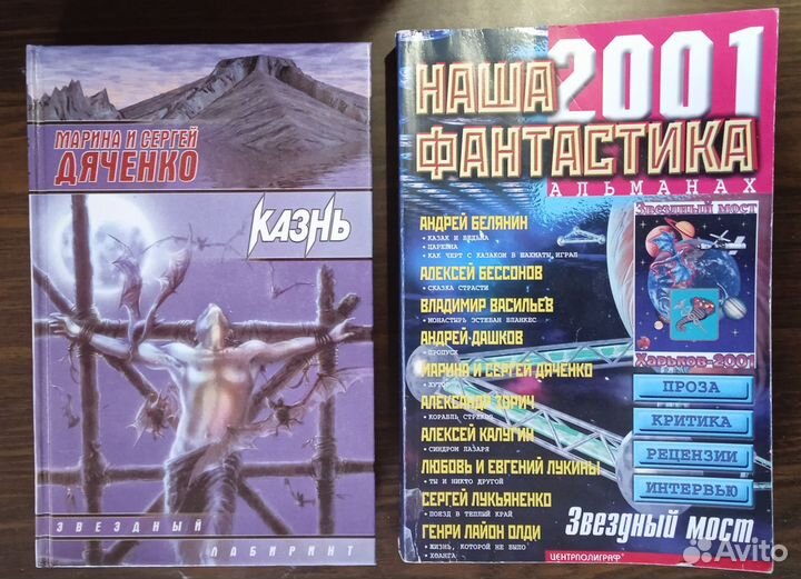 Книги Фантастика