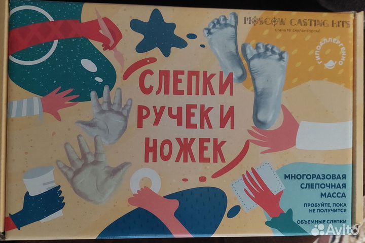 Слепок рук и ног