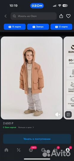 Новая парка демисезонная Bungly boo р. 128