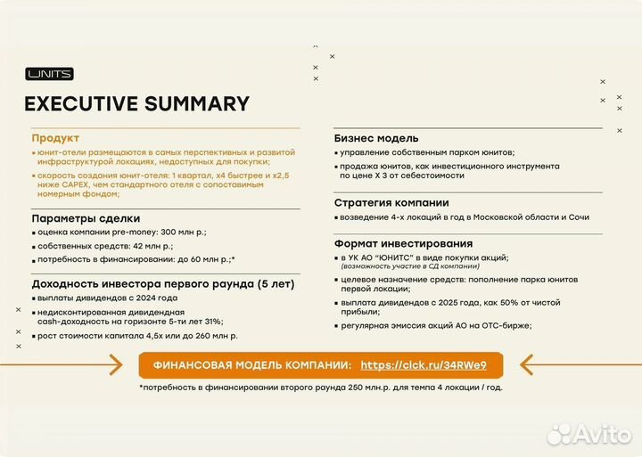 Ищем партнера в готовый бизнес по глэмпингу
