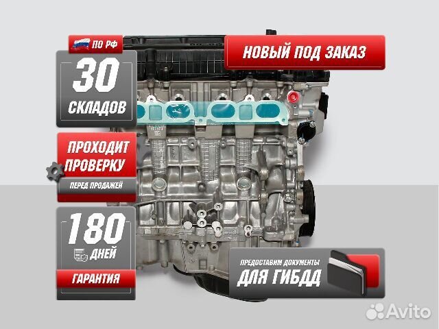 Двигатель JLD4G20 новый Geely под заказ
