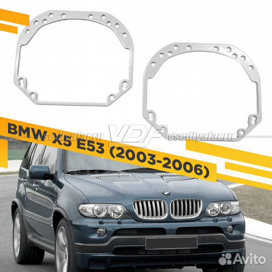 Переходные рамки для замены линз на BMW X5 E53 200