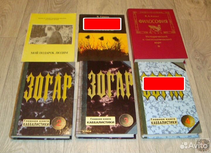 Магия мистика эзотерика