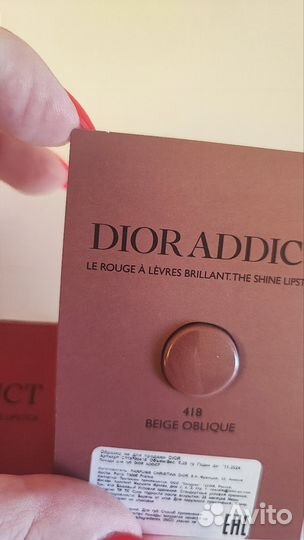 Dior addict shine lipstick. Тестер