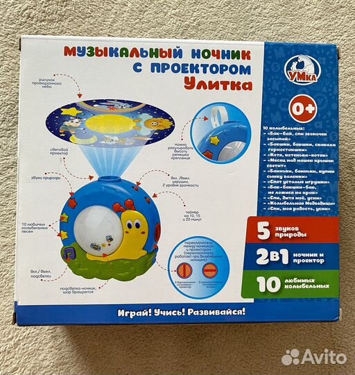 Музыкальный ночник с проектором Улитка