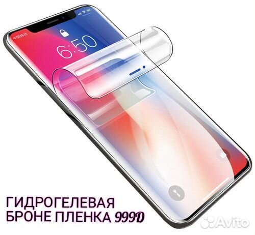 Гидрогелевая пленка