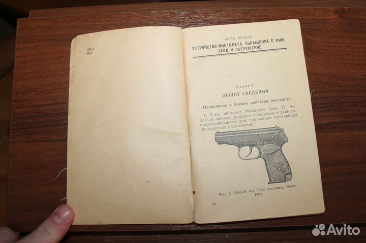Наставление по стрелковому делу пистолет Макарова