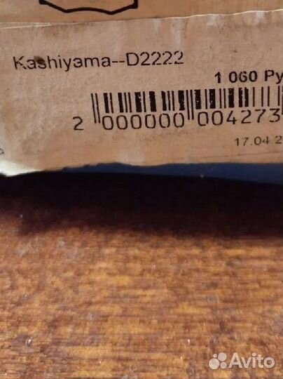 Тормозные колодки Kashiyama-D2222