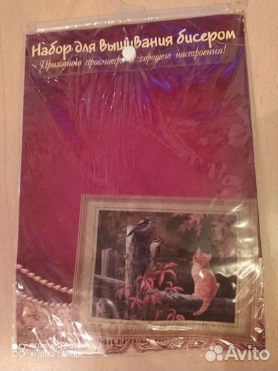 Набор для вышивки бисером
