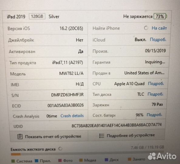 Б/У iPad 7-Gen 10.2 128Gb Wifi Silver