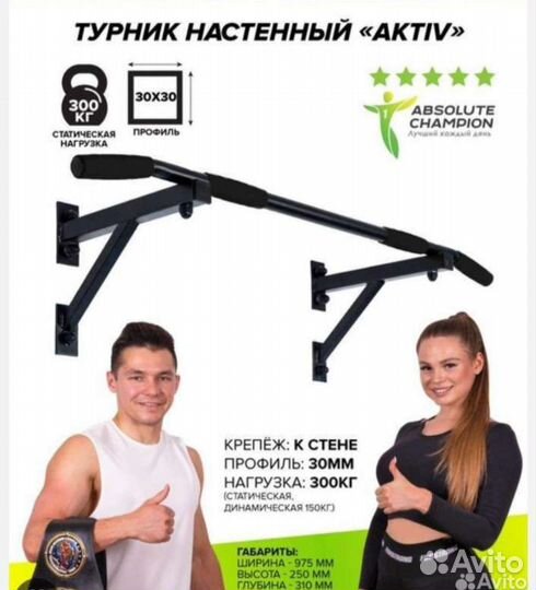 Турник настенный Aktiv черный