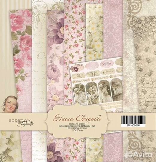 Бумага для скрапбукинга, творчества