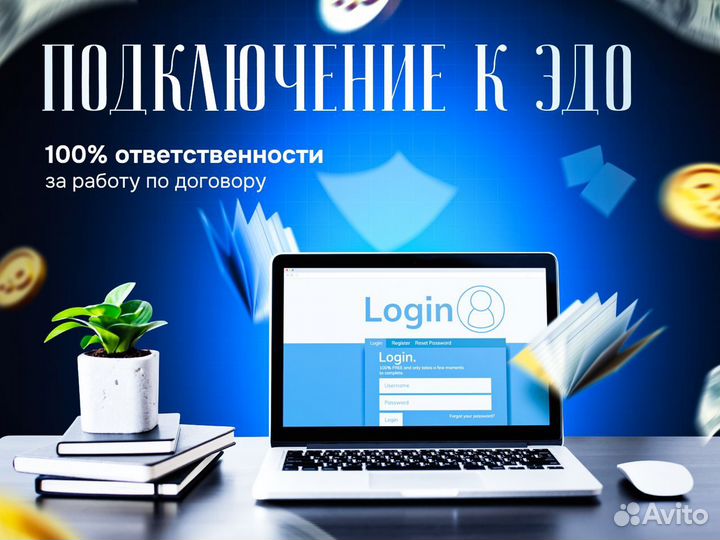 Ведение бухгалтерского учета для ИП и ООО