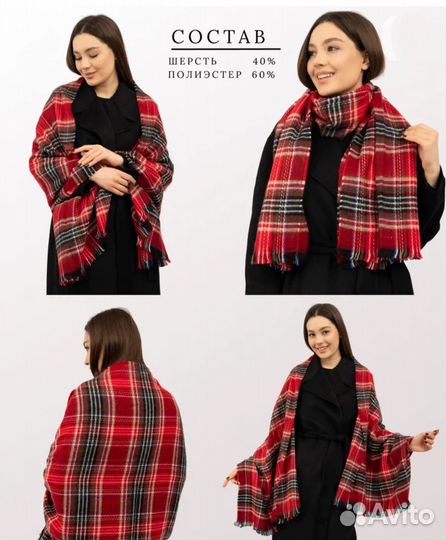 Шарф красный