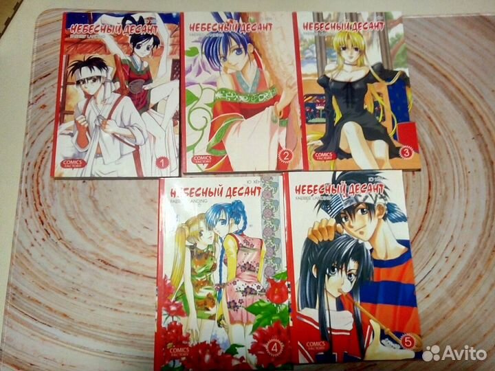 Манга Небесный десант