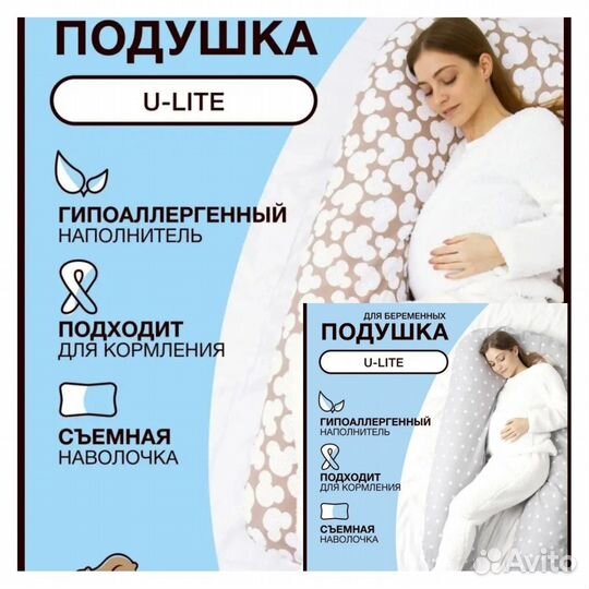 Новая подушка для беременных