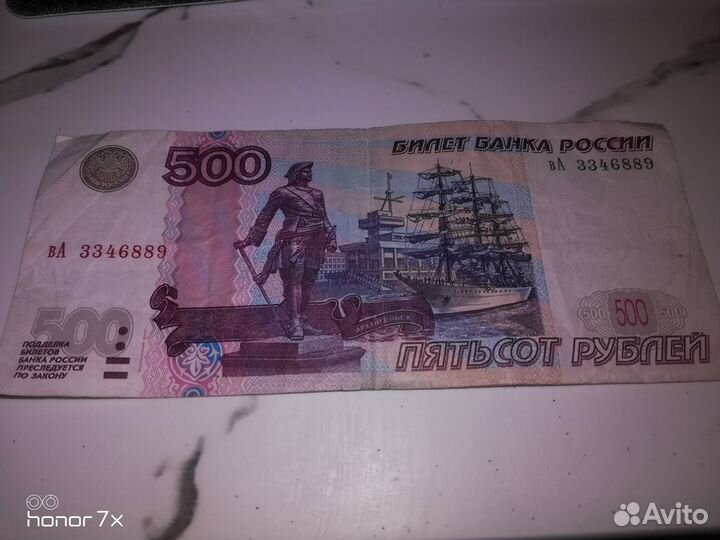 Банкнота 500 с корабликом
