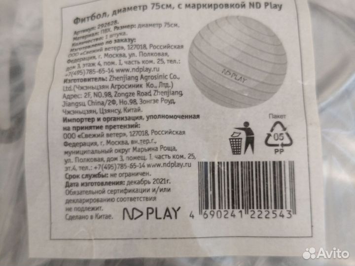 Гимнастический мяч фитбол