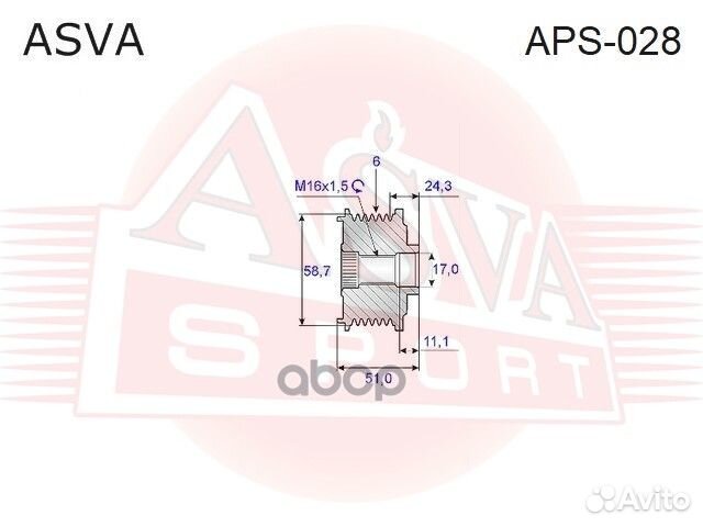 Шкив обгонный генератора APS028 asva