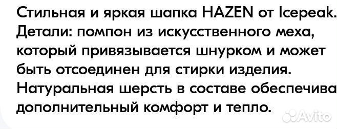 Новая женская шапка