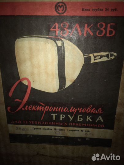 Электроннолучевая трубка 43 лк 3Б для телевизора