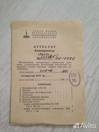 Киносъемочный аппарат «Кварц-5» и проектор «Луч-2»