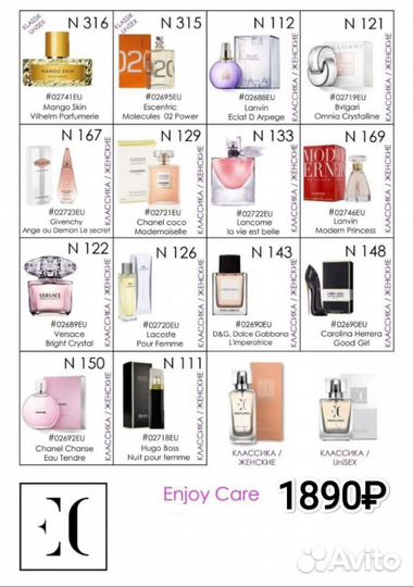 Масляные духи Гринвей Enjoy Care