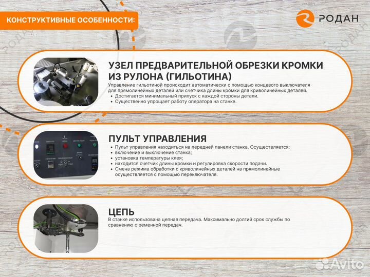 Станок кромкооблицовочный WoodTec vector NEW