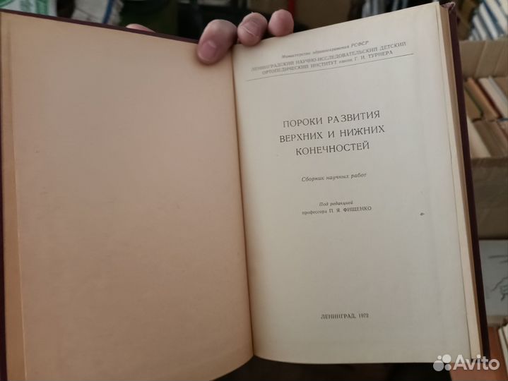 Книга по медицине: 